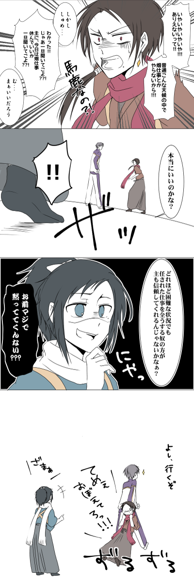 あんみつ長谷部

うちの本丸はあんみつちゃんと長谷部がわちゃわちゃしてる 