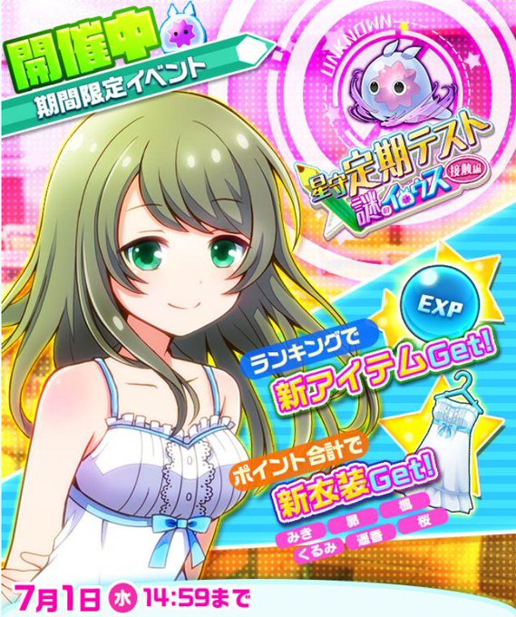 電撃のバトルガール攻略wikiさん の最近のツイート 10 Whotwi グラフィカルtwitter分析 電撃のバトルガール攻略wikiさん の最近のツイート 10 Whotwi グラフィカルtwitter分析