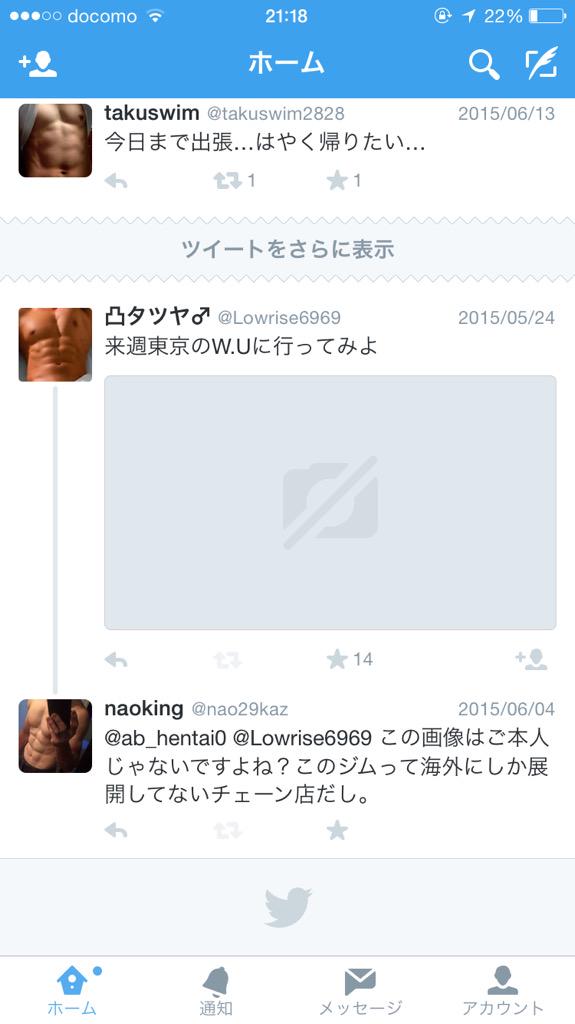 指摘したらブロックされちゃった。。。
本人だったら正々堂々言い返せばいいのにw