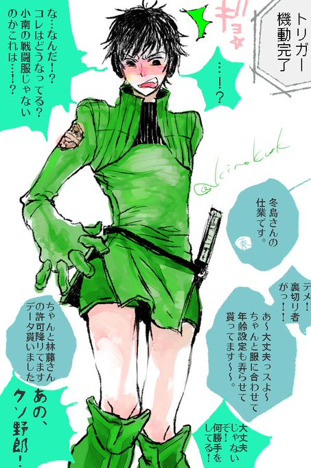 戦闘服のtwitterイラスト検索結果 古い順