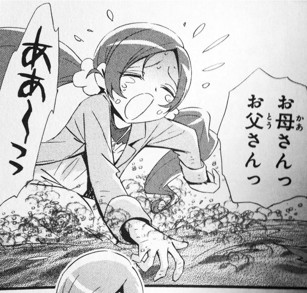 凜樹とおる 因みに 正しい砂煙の使い方はこちら 漫画版ハトプリの砂漠化シーン Http T Co Bg7wxrqe7x Twitter 凜樹とおる 因みに 正しい砂煙の使い方はこちら 漫画版ハトプリの砂漠化シーン Http T Co Bg7wxrqe7x Twitter