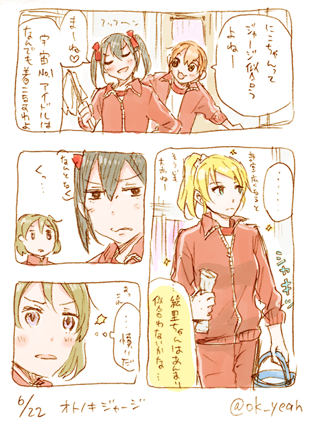 憤る矢澤さん/32分 