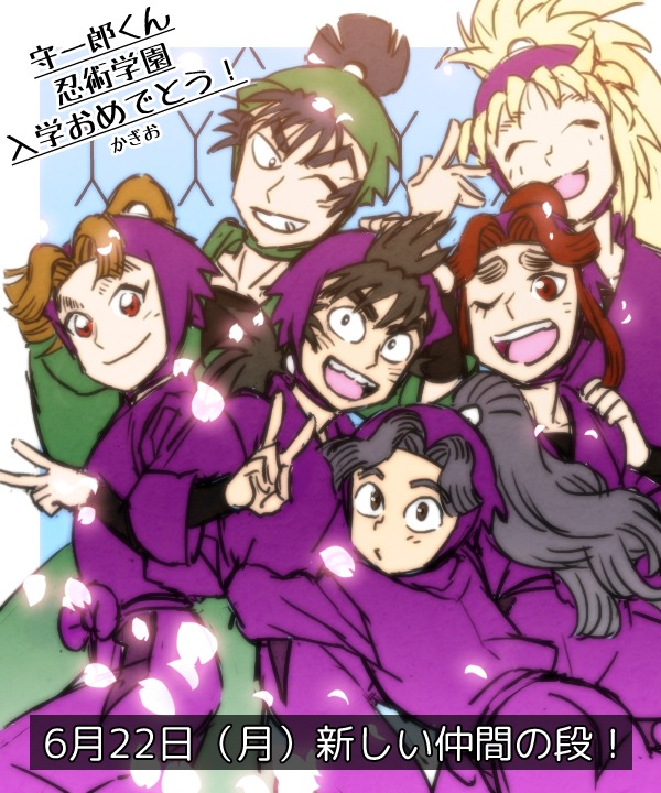 かぎお 今夜はお赤飯だ 守一郎おめでとうだよー 浜守一郎入学祭 Http T Co C84apbs2gp Twitter かぎお 今夜はお赤飯だ 守一郎おめでとうだよー 浜守一郎入学祭 Http T Co C84apbs2gp Twitter