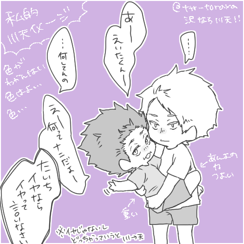 【川天】※コミックス未収録子※  せみくんはお母さん 