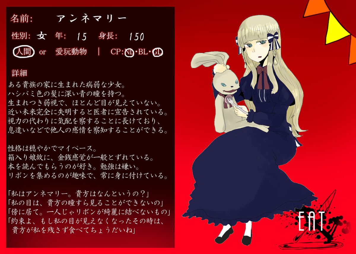 羊太 人間で参加させていただきます 生まれつき病弱で弱視の女の子です 名前はアンネマリーですが マリー等 愛称で呼んでいただけると喜びます よろしくお願いいたします ついイトキャラシ ついイト ついイトパートナー募集 Http T Co Mpktnrjwj0