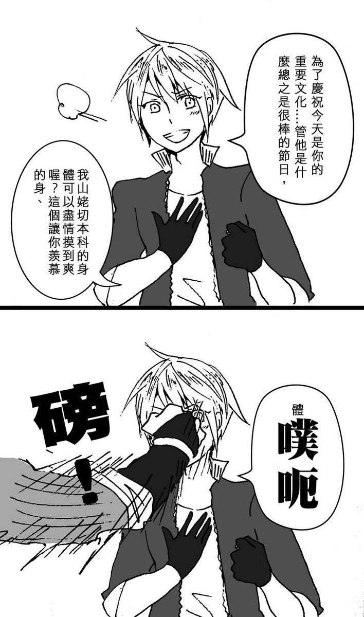甜甜圈犁田中on Twitter うちの本科山姥切で山姥切国広重文登録記念日を祝う15 本科 さんごめんなさい 反省なしhttp T Co 4hiufgojnn 甜甜圈犁田中on Twitter うちの本科山姥切で山姥切国広重文登録記念日を祝う15 本科 さんごめんなさい 反省なしhttp T Co 4hiufgojnn