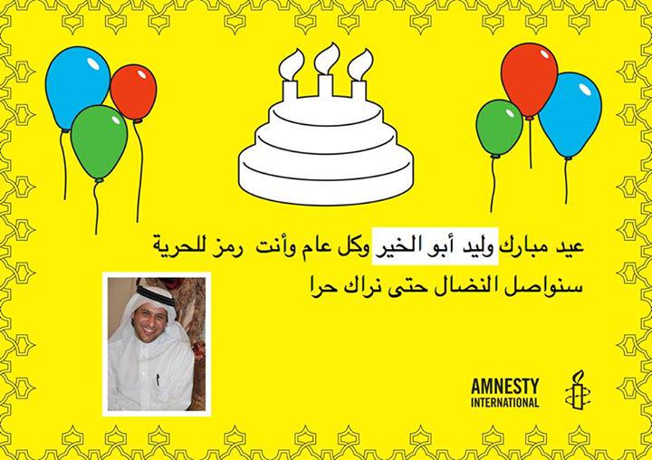 Amnesty Saudi Arabia tweet media