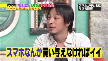 正論すぎる ホリエモン ひろゆきのテレビタックルに出演者阿鼻叫喚 秒刊sunday