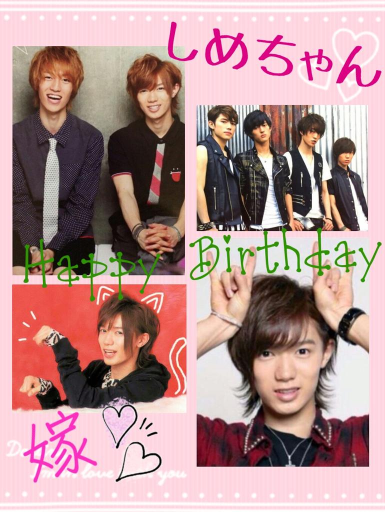七五三掛龍也誕生日