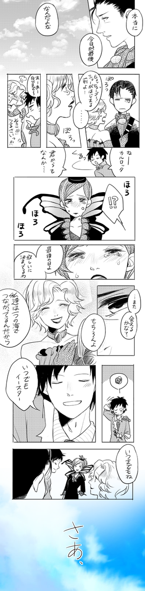 ずっと大好きファッショナブルイースター! 