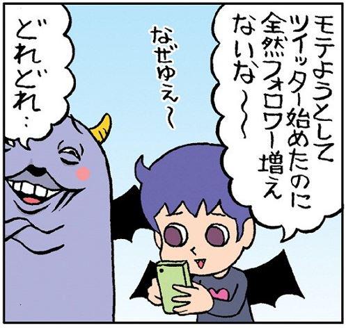 フォロワー少なすぎ! モテない人のツイッターの特徴 | マイナビニュース http://t.co/Cra2B8wGwO 
