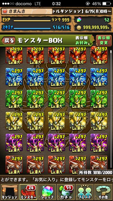 パズドラ ランク999までに必要な総経験値がヤバい 機械龍ラッシュ77 842周分か Appbank
