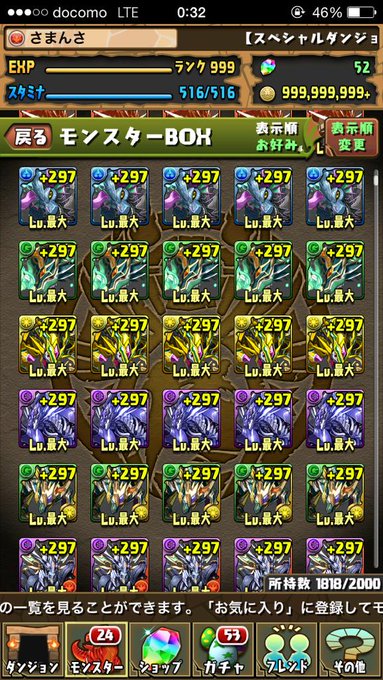 パズドラ ランク999までに必要な総経験値がヤバい 機械龍ラッシュ77 842周分か Appbank