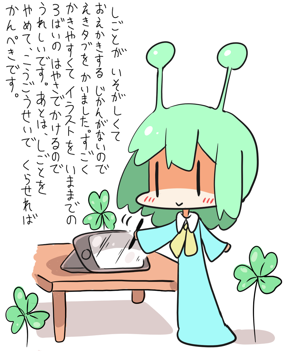 ずっと憧れだった液晶ペンタブレットを買いました。 