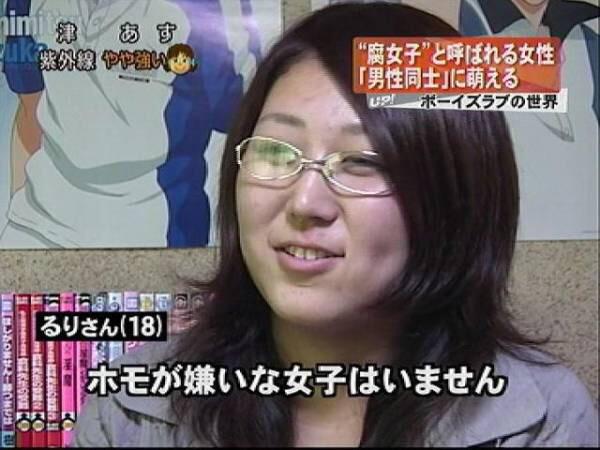るりe٩ ºwº ۶z るりさん ホモが嫌いな女子はいません Http T Co 2zfs7e7yma