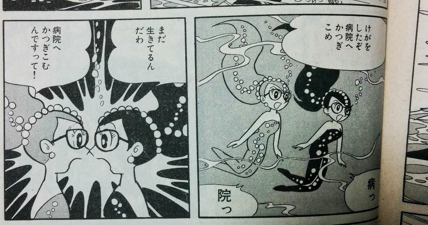 手塚治虫 エンゼルの丘 第1回 なかよし 1960年1月号 取り外し - 少女