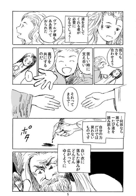 上野 Ueno F Kimico さんのマンガ一覧 リツイート順 ツイコミ 仮