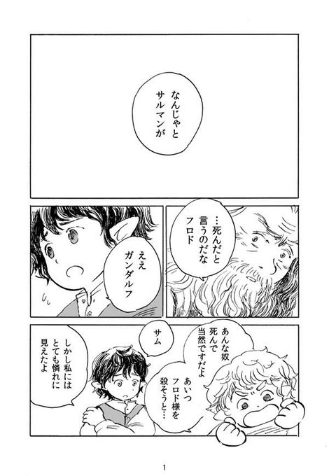 上野 Ueno F Kimico さんの漫画 14作目 ツイコミ 仮