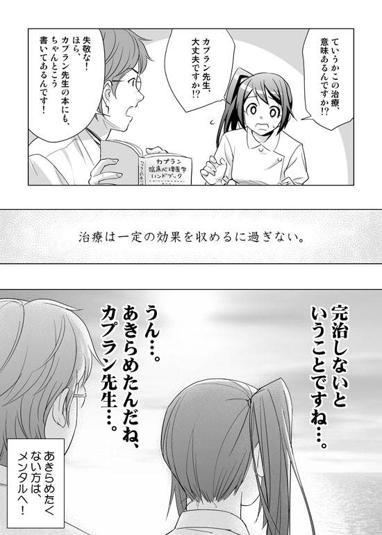 性関連の治療は、非常に困難です。そのため「いかに治すか」よりも「いかにそれを使って興奮し、性生活をうまく活性化するか」を考えるべきです。