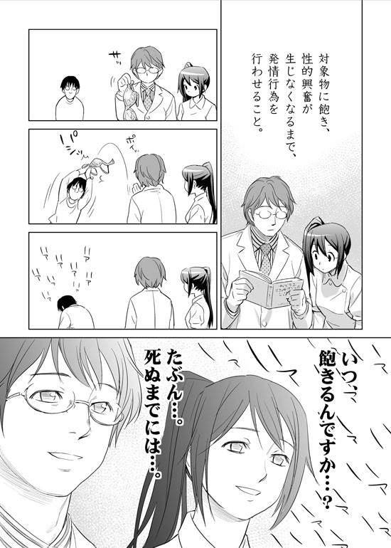 性関連の治療は、非常に困難です。そのため「いかに治すか」よりも「いかにそれを使って興奮し、性生活をうまく活性化するか」を考えるべきです。