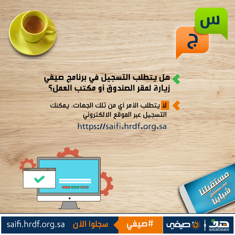 هدف On Twitter هل يتطلب التسجيل في التدريب الصيفي زيارة مقر هدف او مكتب العمل صيفي Http T Co 9y4bjglofj