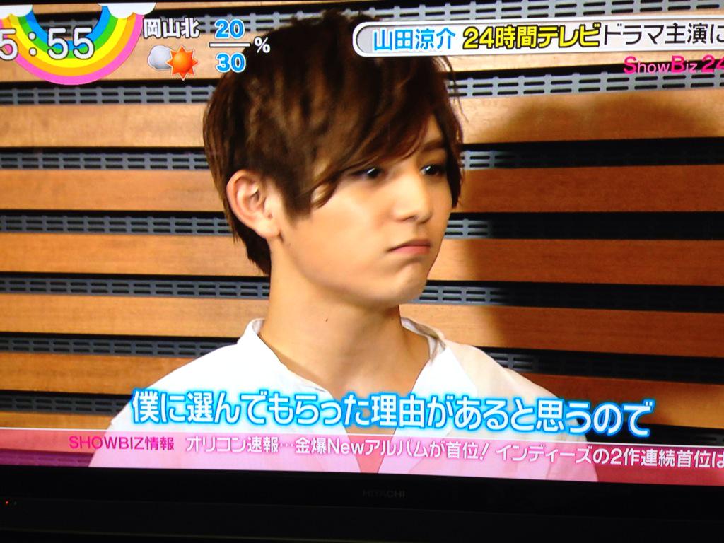 しおり くるすけのたこ口担当 Zip 山田涼介 24時間テレビspドラマ初主演 24時間テレビ Http T Co Hgxpljqhzy