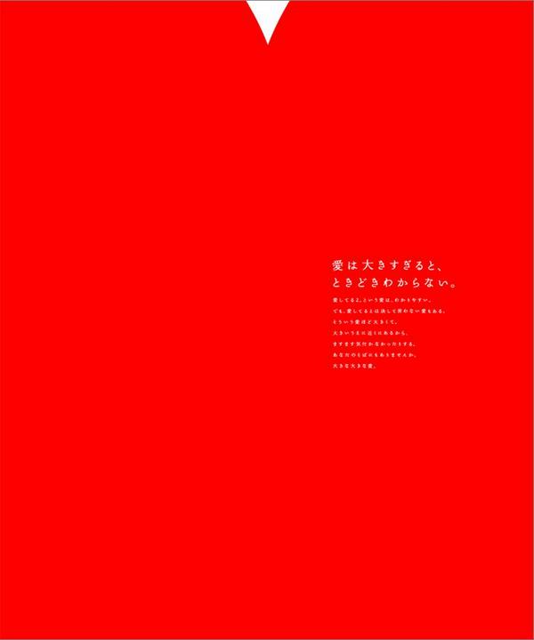 Copy__writing's tweet photo. 「愛は大きすぎると、ときどきわからない」 http://t.co/FTuIm9ypUG