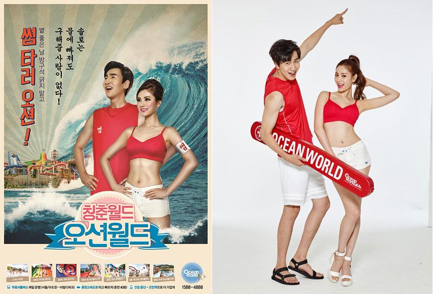 soompi's tweet photo. #LeeKwangSoo and After School’s Nana Show Off Beach Bodies in Ocean World Advertisement http://t.co/3rOfz3gGHu http://t.co/Wonm1zvjQ6