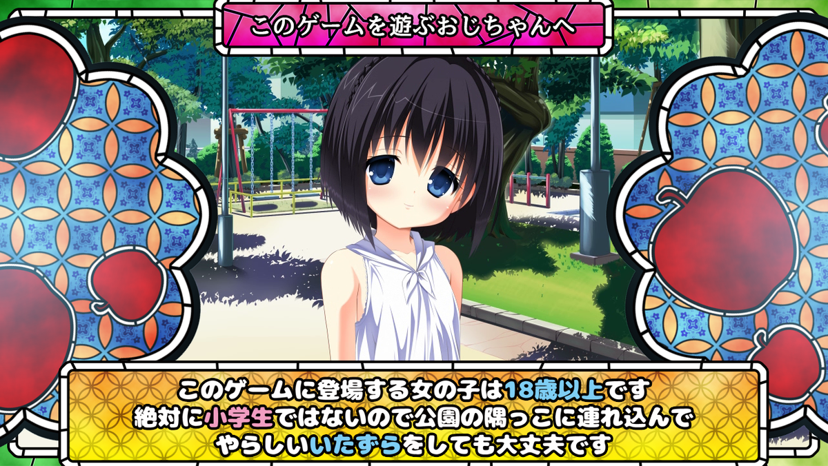 ShinP on X: >start lolige >title spends 2 minutes telling me they are over  18 and arent actually lolis http:t.co1lY8HGiMiX  X