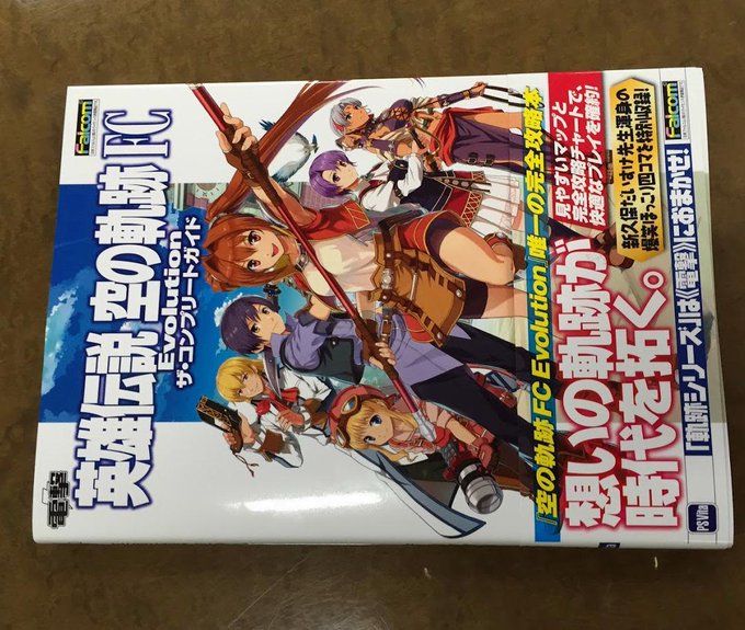 日本ファルコム Nihonfalcom 15年06月 Twilog 日本ファルコム Nihonfalcom 15年06月 Twilog
