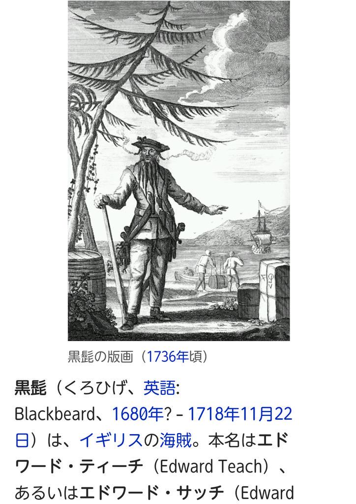 つやつや ワンピースの黒髭はサッチのヤミヤミの実の力 白ひげのグラグラの実の力を持っている 実在する海賊との名前の一致 海賊旗は骸骨が３つ ３人で１人とも言える黒髭 はたしてイヌイヌの実モデル ケルベロス なのか Http T Co