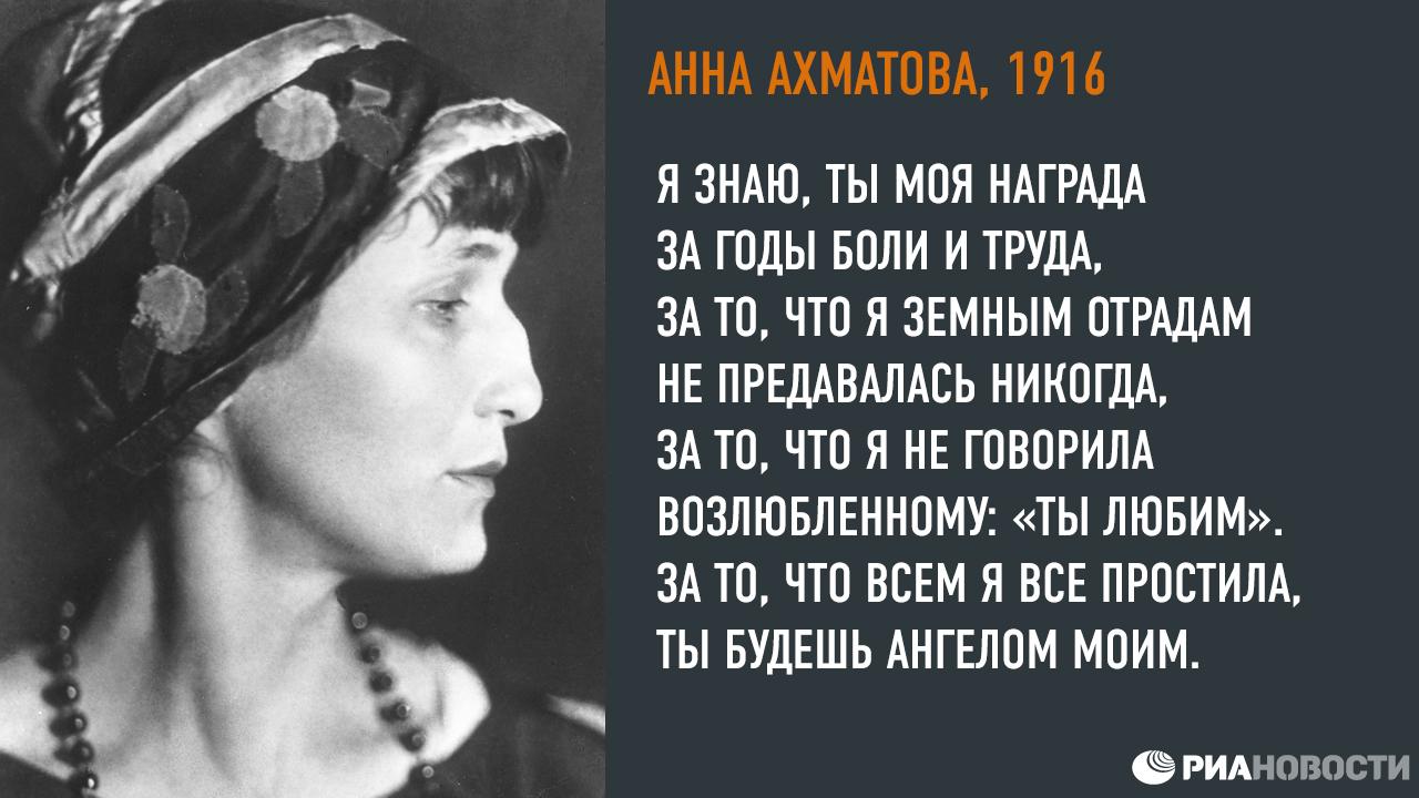 Стихотворение анны ахматовой о любви. А. Ахматова самое известное стихотворение. А. Ахматова самое известное стихотворение.