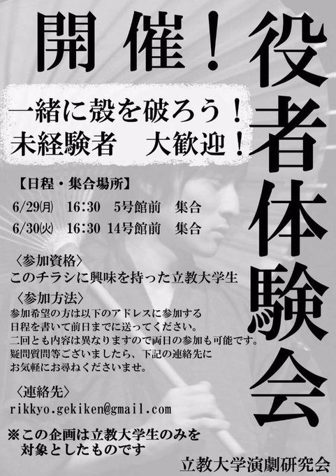 立教大学演劇研究会 S Recent Tweets 41 Whotwi Graphical Twitter Analysis