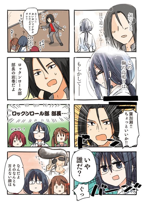 スライディングv を含むマンガ一覧 2ページ ツイコミ 仮 スライディングv を含むマンガ一覧 2ページ ツイコミ 仮