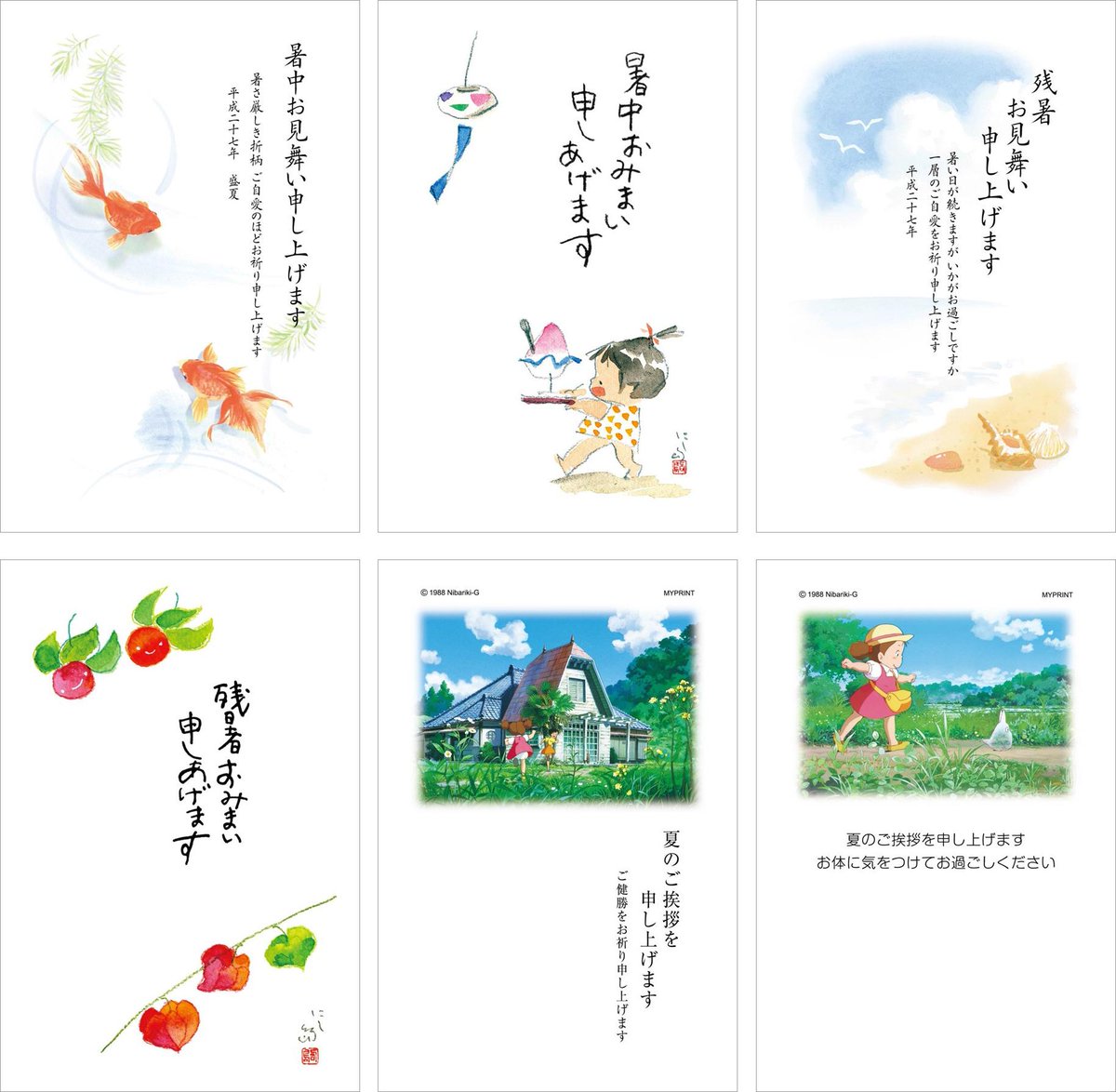 公益財団法人 日本郵趣協会 A Twitter 本日6月23日 火 から ご挨拶 文と絵柄が印刷された お手軽かもめ る 6種類が販売開始となります 今回は となりのトトロ 夏のご挨拶はがきもラインナップされています Http T Co Bvh2vggp5p 公益財団法人 日本郵趣協会 A Twitter 本日6月23日 火 から ご挨拶 文と絵柄が印刷された お手軽かもめ る 6種類が販売開始となります 今回は となりのトトロ 夏のご挨拶はがきもラインナップされています Http T Co Bvh2vggp5p