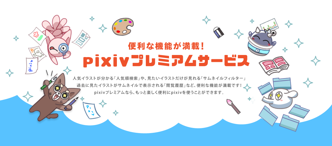 Pixiv Paypal支払いでpixivプレミアムに登録できるようになりました 通常3ヶ月16円が4ヶ月16円でおトクに利用できるキャンペーンも開催 詳しくはこちら Http T Co S7unat6btq Http T Co L0fa2bmvfl
