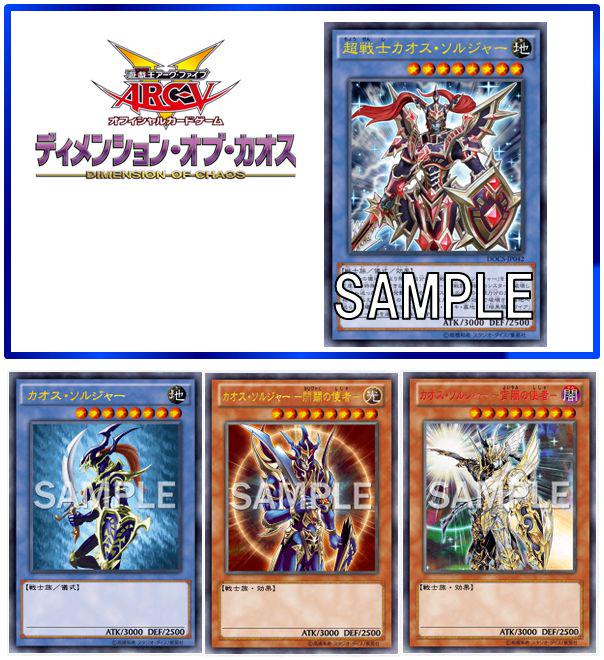 公式 遊戯王ocg 7 18 土 発売ディメンション オブ カオス に 超戦士カオス ソルジャー 収録 という事で カオス ソルジャー と名のつくカードを紹介 カオス ソルジャー デッキを組もうぜ Http T Co Zky179zg06 Http T Co Weiz1elett 公式 遊戯王ocg 7 18 土 発売ディメンション オブ カオス に 超戦士カオス ソルジャー 収録 という事で カオス ソルジャー と名のつくカードを紹介 カオス ソルジャー デッキを組もうぜ Http T Co Zky179zg06 Http T Co Weiz1elett