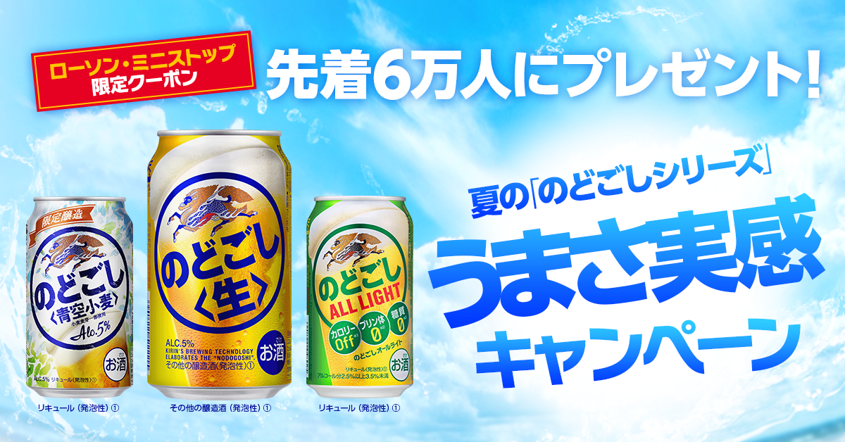 tauranganz's tweet photo. アンケートに答えると先着6万人にKIRINのどごしシリーズ350ml缶×1本！ #KIRINのどごし6万人 https://t.co/hdwzrTxO0w http://t.co/dopEJlolPR