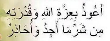 Do'a untuk mengatasi maag ketika puasa.
