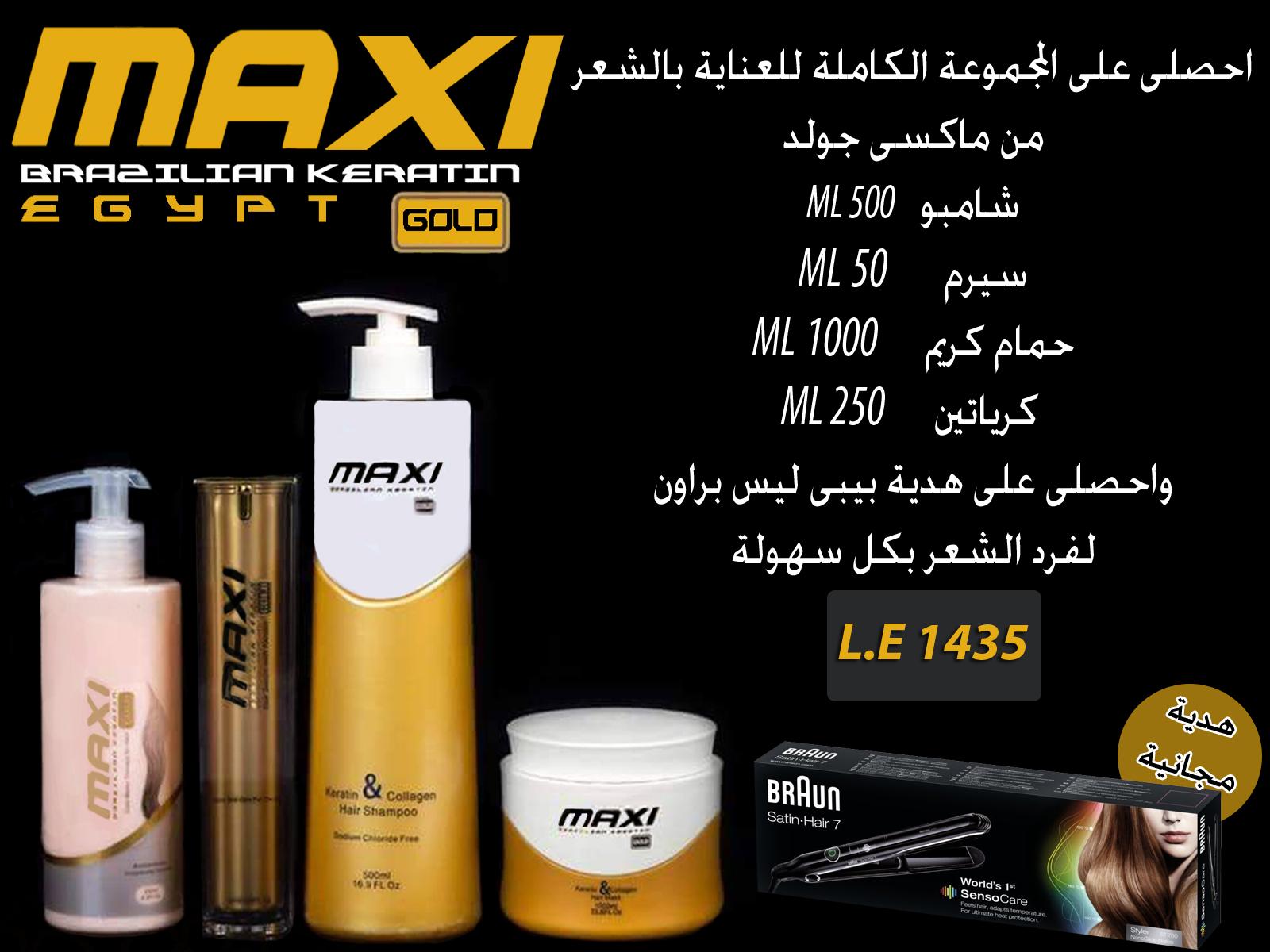 Maxi Gold (@maxigold_egypt1) / X