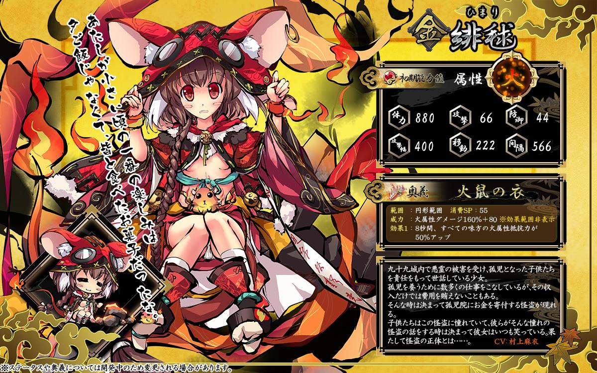 九十九姫 運営 緋毬 ひまり 竹取物語にて かぐや姫に求婚する5人の貴公子に課した難題の一つとして提示された幻獣の衣は火の中でも決して燃えることがないと伝えられています 九十九姫 Http T Co 8oavf7sten Twitter