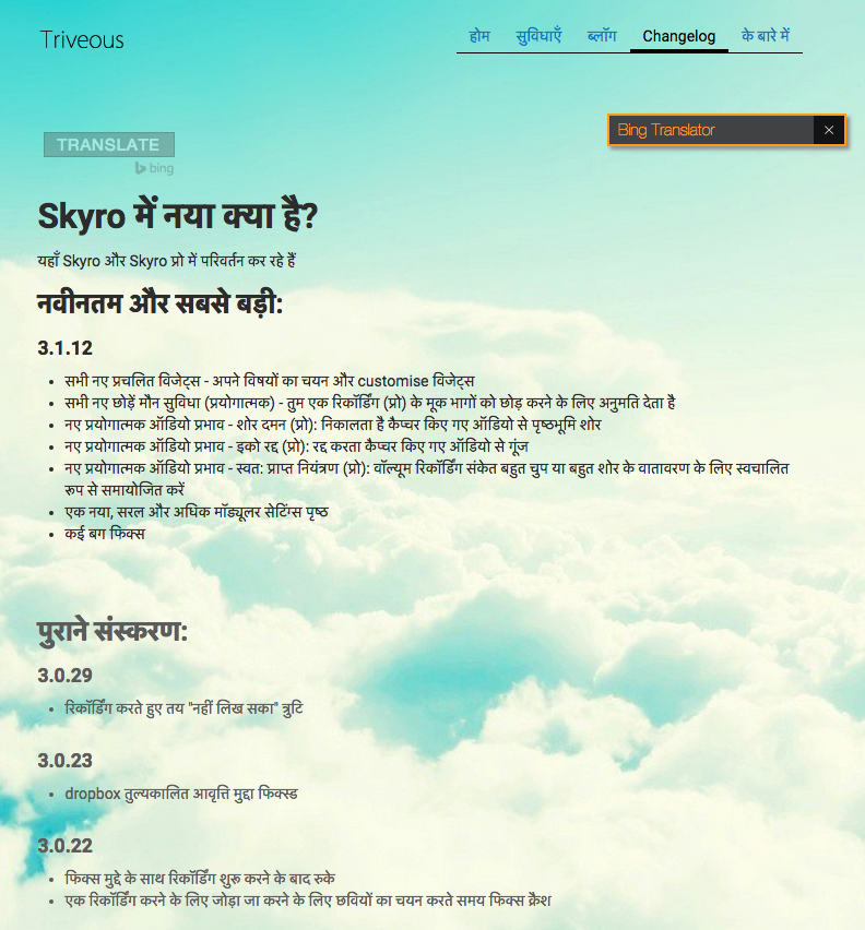 s0h4m's tweet photo. Well @Skyroapp has a new changelog that prompts the user to translate the app changes to their language. http://t.co/Of3RVJjcrV