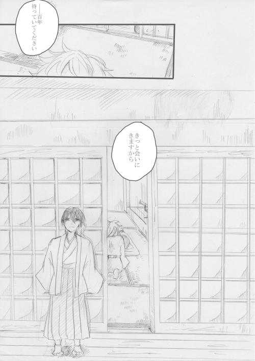 @yuuri314 【高銀】百年を数える3 