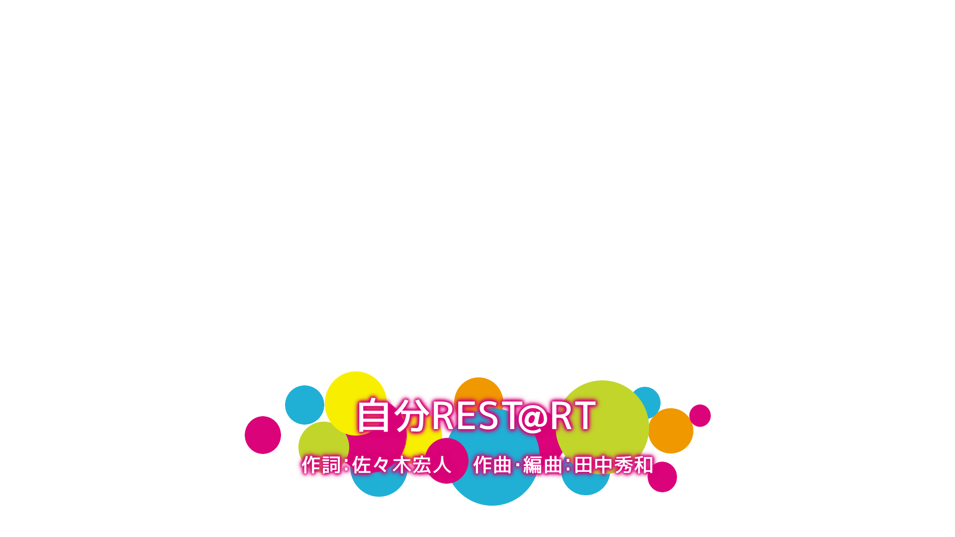 コラ画像素材bot アイドルマスター 曲紹介テロップ 自分rest Rt Cpm Bot Http T Co Pcyckdegv3 コラ画像素材bot アイドルマスター 曲紹介テロップ 自分rest Rt Cpm Bot Http T Co Pcyckdegv3