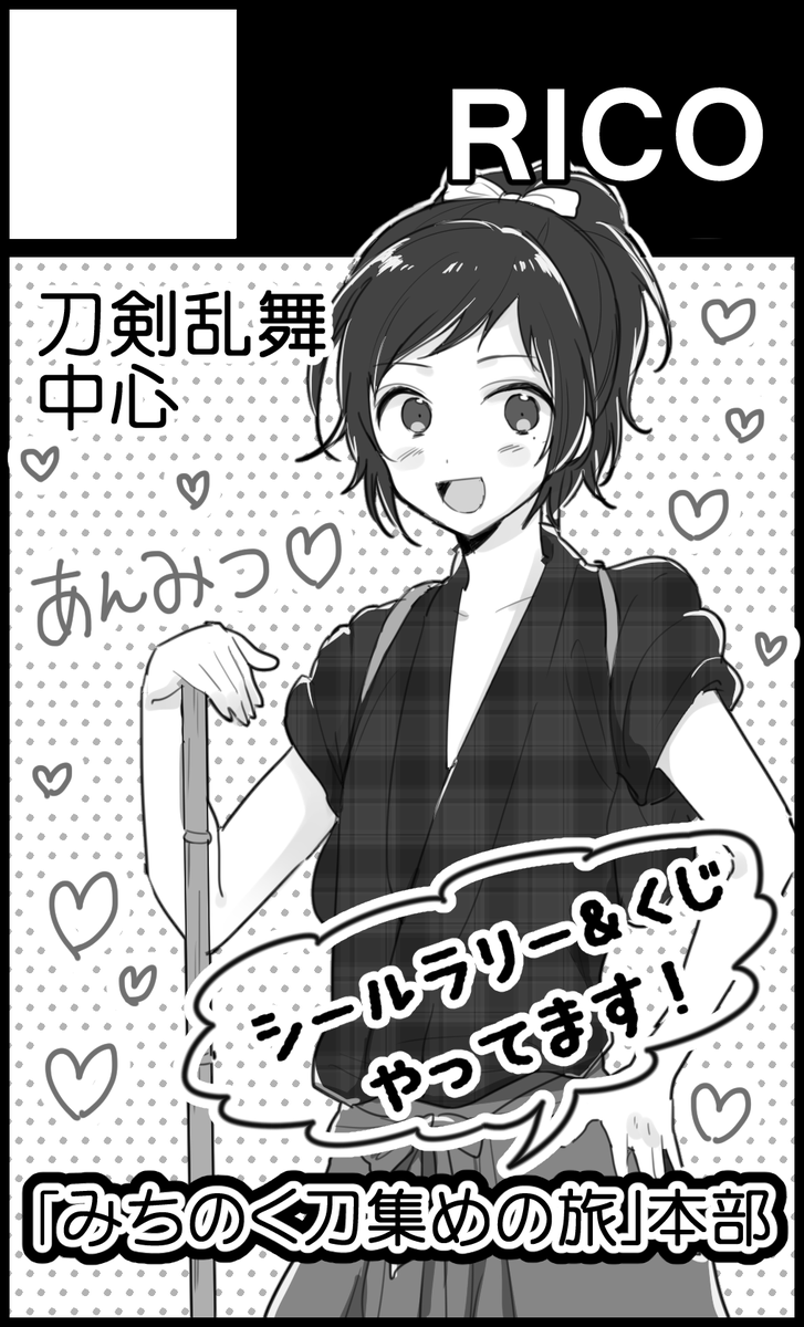 そういえばおで盛カット・・たぶんわたしのスペースも本部なはず・・ 