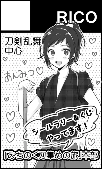 そういえばおで盛カット・・たぶんわたしのスペースも本部なはず・・ 