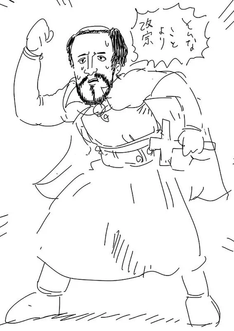 騒ぎを聞いて駆けつけたフランシスコ・ザビエル 