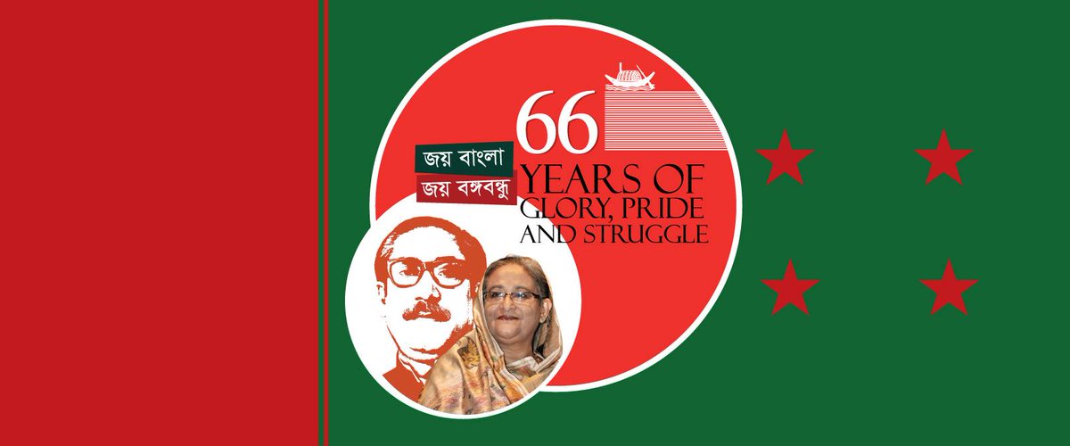 Awami League On Twitter Bangladesh Awami League 66 Years Of