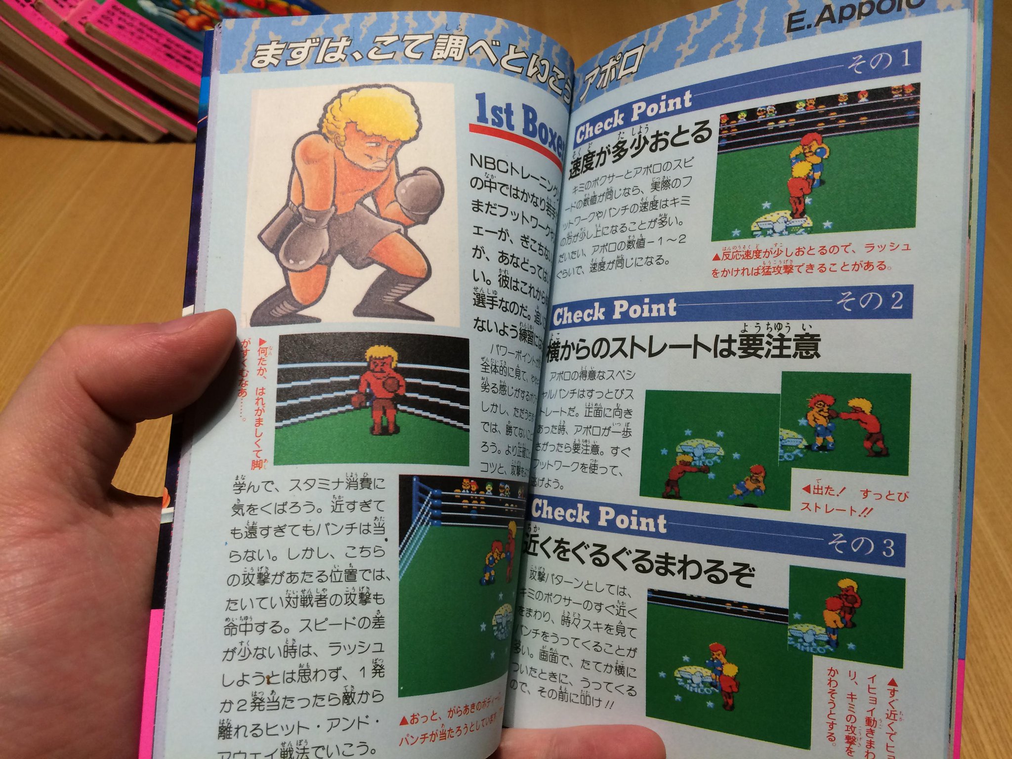 ゲーム保存協会 Gps 攻略本 双葉社 ファミリーボクシング 必勝攻略法 ファミリーコンピュータ完璧攻略 シリーズ28 1987 07 19 新書判 ナムコ主催のファミリーボクシング全国チャンピオントーナメントの紹介もあり Http T Co Xhwcoqbeb0 ゲーム保存協会 Gps 攻略本 双葉社 ファミリーボクシング 必勝攻略法 ファミリーコンピュータ完璧攻略 シリーズ28 1987 07 19 新書判 ナムコ主催のファミリーボクシング全国チャンピオントーナメントの紹介もあり Http T Co Xhwcoqbeb0