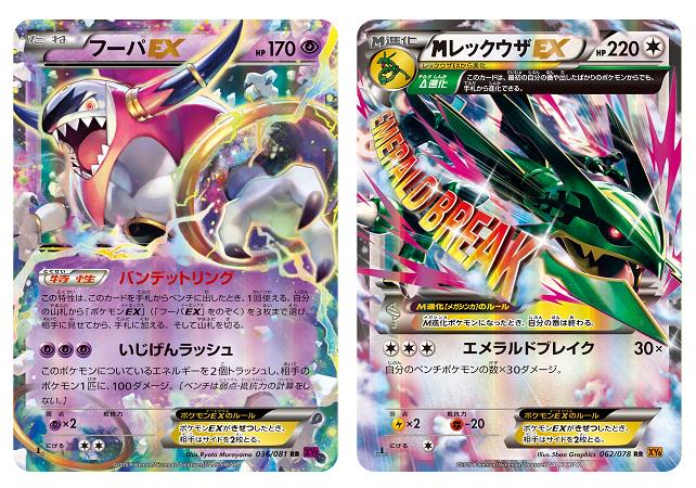 ポケモンカード ゲーム・おもちゃ・グッズ MレックウザEX 220 HP